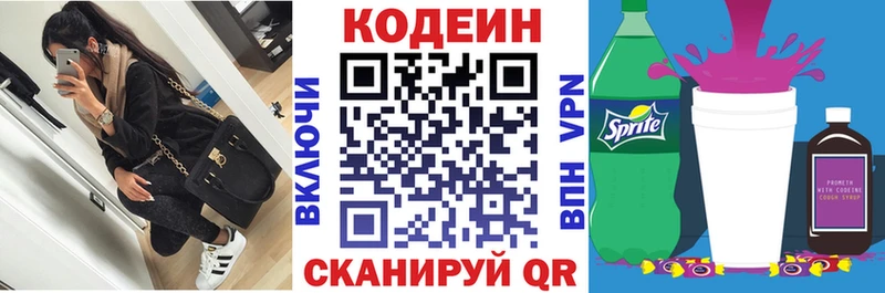 магазин    Орёл  Кодеиновый сироп Lean Purple Drank 